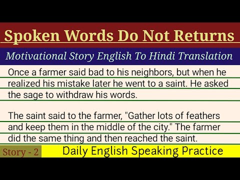 Learn English Through Story'Spoken Words Do Not Returns|Motivational Story|@JafriStudyClasses