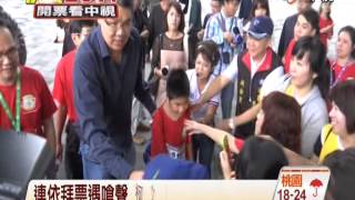 【中視新聞】蔡依珊市場再催票 陳珮琪PO文攻連 20141102
