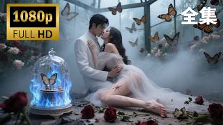 【全集FULL】被全家人嫌棄的農村婦人，每天起早貪晚操持家務，公婆嫌棄丈夫鄙夷，離婚後發現盡是當地首富之女🌸🍳《千金落馬，全家悔》​💥😈💥 #短劇 #drama #cdrama #shortmovie