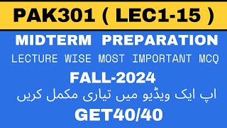 Pak301 Midterm Preparation 2024 | pak301 MCQ PREPARATION