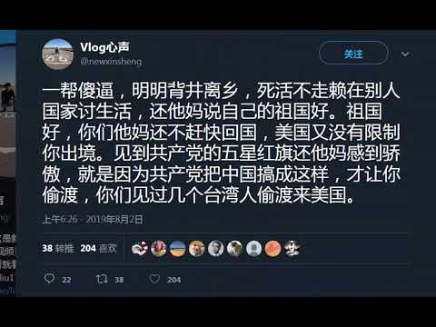 【Hui Yu揭露】赖在美国的刘大圣有资格骂福建人？刘大圣你个贱货先骂自己！