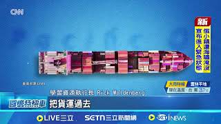 中美關稅持續僵持! 世界工廠掐美國軟肋?｜94要賺錢