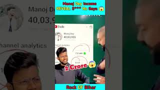 My youtube income 🤑🤑