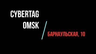 Cybertag Omsk
