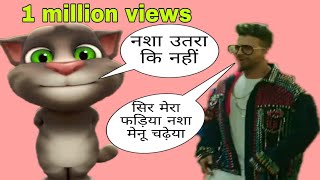 #Bisusaini Sukhi comedy video vs Tom | comedy video | funny call | Bisu saini