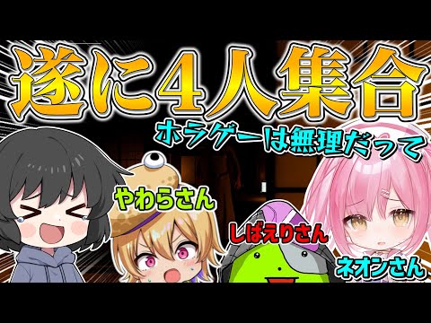 フォトナゆっくり実況者4人でまさかのホラーマップをやったら最高に面白すぎたんだが！！！・・・【ゆっくり実況】【フォートナイト】
