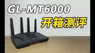 能刷机的高端路由器？GL-MT6000开箱测评