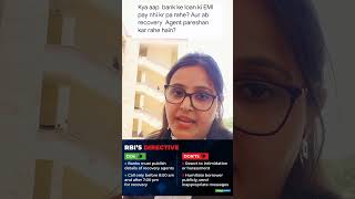 Bank loan law??#recoveryagent #bank #bankloan ?Agar loan ki EMI nhi bhar paa rahe ? agentpareshankre