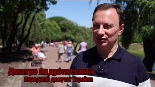 День захисту дітей у парку "Відрадний"