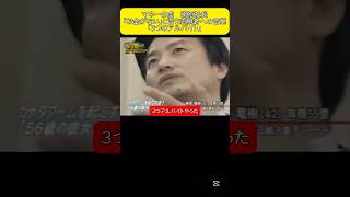 マネーの虎　南原社長「お金がない」と言う志願者への言葉「3つのアルバイト」