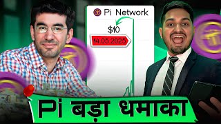 Pi Coin Big Move Will Start Now | Pi Network New Update Today | Pi Coin Latest News | Pi Coin Update