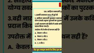 uppsc 2023 current affairs uppcs #short #shorts #uppsccurrentaffairs #uppcscurrentaffairs #uppsc2023