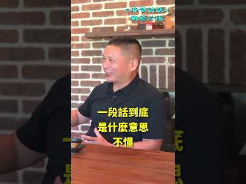 移民美国英文不好会很惨，可惜很多人不明白┃洛奇精選Shorts