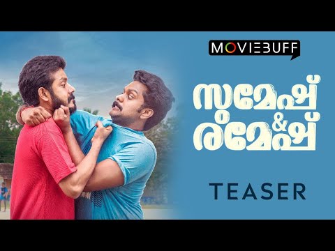 Sumesh & Ramesh  - Teaser | Sreenath Bhasi | Balu Varghese | Salim Kumar | Sanoop Thykoodam