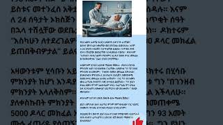 #amharic #habesha #history