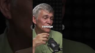 Когда погаснет Солнце? | Сурдин #космос #наука #сурдин