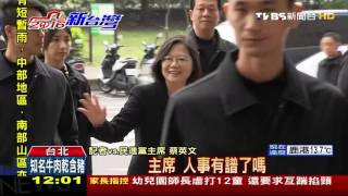【TVBS】2016總統大選／見美國特使伯恩斯！　蔡固「台美關係」拚外交