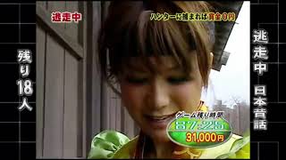 (FOD版)『逃走中』第16回 日本昔話 2010年6月27日 by CapCut