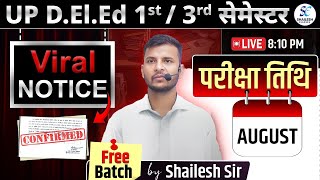 UP DElEd Exam Date / आ गई परीक्षा तिथि / UP DElEd 1st semester exam / up deled 3rd semester exam