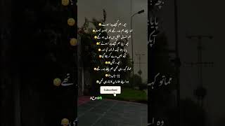 Bacha challak bhoot😅 #ahmii#urdujokes#funnyjokes#urdulatify#funnypoetry #funnyjokes