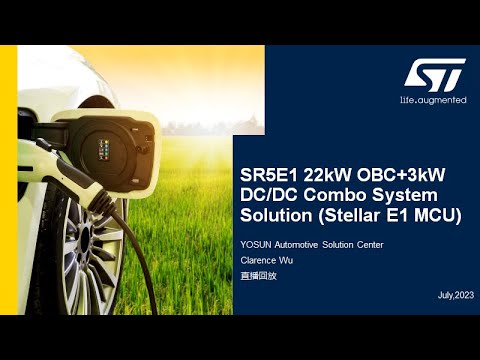 ST SR5E1 22KW OBC & 3KW DC DC Combo System 车载充电器解决方案