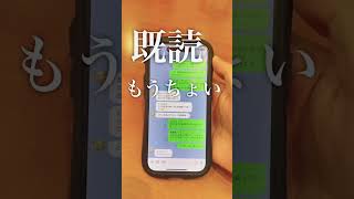 【スマホあるある】通知で既読付けちゃう　#fyp #fypシ #あるある #そば湯 #shorts #おすすめ #スマホあるある #サッカー #大阪グルメ