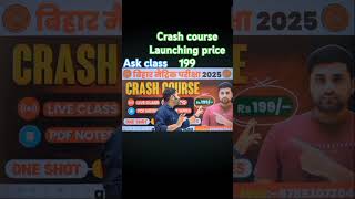 Ask class crash course Launching #trending #youtubeshorts  ask class