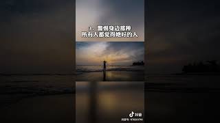 职场语录 29