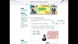 미래엔 2-2 4단원 올바른 발음과 표기 2