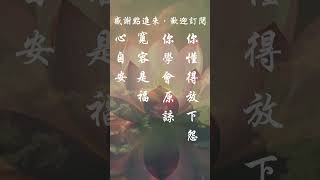 每日靜心語：留給自己的一點靜