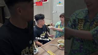 角頭宗保的女朋友，簡單好上手👍🏻會夾菜餵飯即可✔
