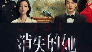 電影《消失的她》一剪到底