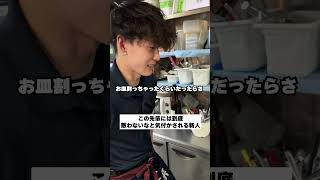 #バイトあるある #正社員 #あるある #居酒屋 #コント #バイト#店長#shorts