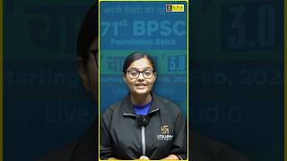 71st BPSC Foundation Batch | #shorts #bpsc #chanakya #kirtimaam