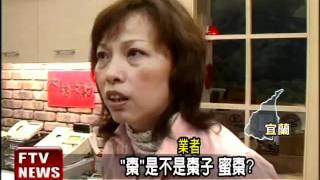 憂標示不實 「金棗」正名「金柑」－民視新聞