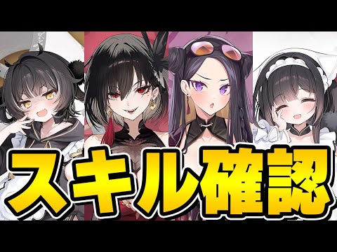 【アズールレーン】2025年最初の新規艦船性能は！？【アズレン/AzurLane/碧藍航線】