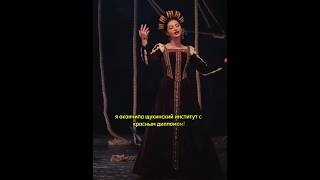 Что мне дал Щукинский театральный институт?