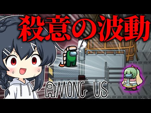 【AmongUs#134】新メンバーからの圧倒的なまでの殺意…！まさかここでやるつもりか！？！？