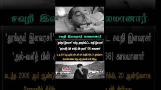 memes #update #updatenews #shorts #death #funeral #memes
