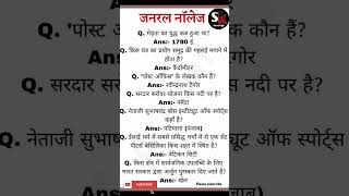 Gk quiz || gk Insights || gk questions and answers #shorts #skgkinsights #gk#skggkstudy #gkquiz#skgk