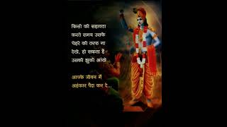 #shorts #trending #successtip #viral #bhagvadgita #krishna