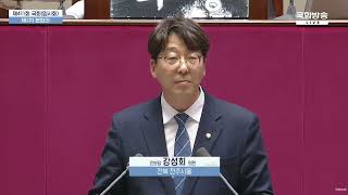 진보당 강성희 의원, 28일 국회 본회의 쌍특검 찬성토론 풀영상