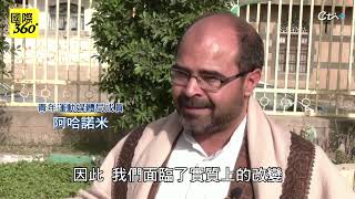 以色列數分鐘投下逾80枚炸彈 黎真主黨領袖納斯魯拉身亡"震撼中東" 【國際360】20240929@全球大視野Global_Vision