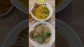 拉麵