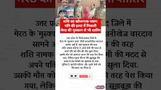 ⚠️Breaking News #news #newsupdate #newsadda #meerut #firozabadnews