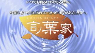 福岡のマーケティングコピーライター言ノ葉家のＰＶ・ブランドスローガン