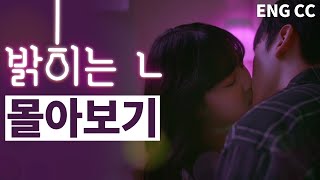 web drama collection [Turned on by you] (SUB)