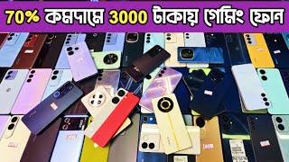 70% কমদামে 3000 টাকায় গেমিং ফোন🔥used Phone price in Bangladesh🔥used iPhone price in Bangladesh