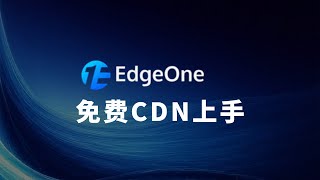 EdgeOne Unleashed: Fastest Free CDN in Asia, Migrate from CF & Boost Site Security