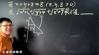 数形结合法妙用 学霸必刷题，中考常考题，竞赛题，你学会了吗#数学思维 #初中数学解题技巧 #每天学习一点点 #初中数学